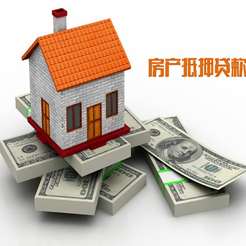 惠州房子抵押贷款利率