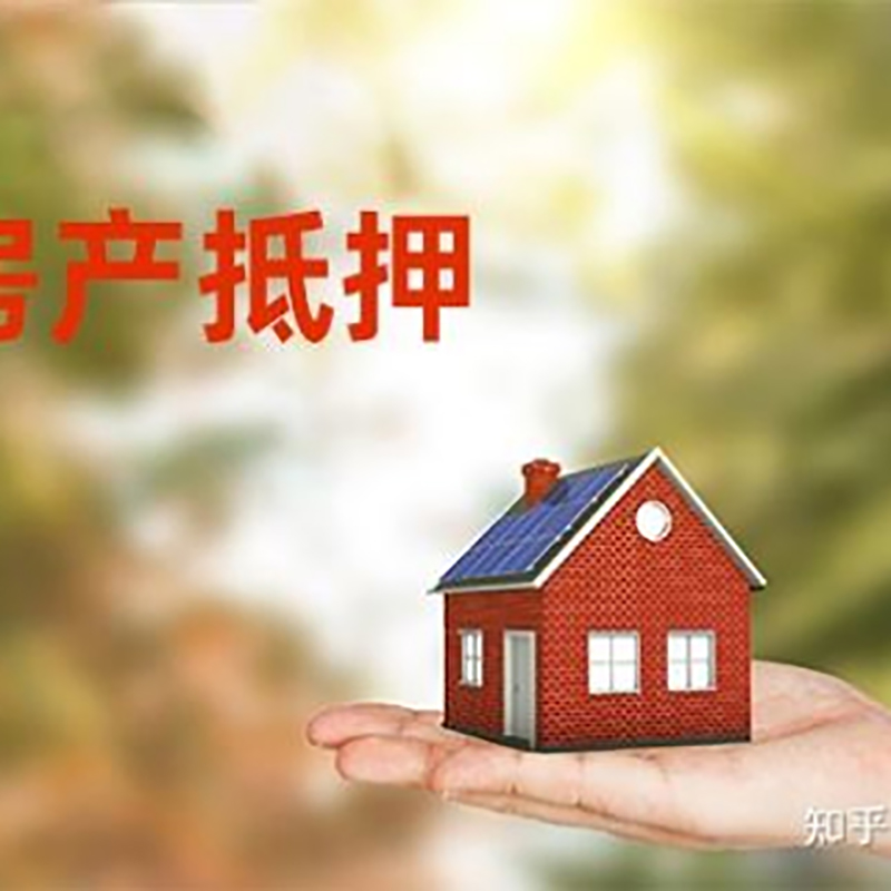 惠州重庆房屋抵押贷款利率及额度是多少