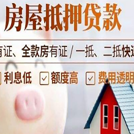 惠州贷款中介公司新渝启服实力公司