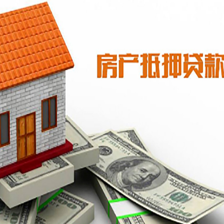 惠州房产二次抵押贷款对征信要求高不高?